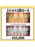 【30代後半～60代の方限定！！】40分×11回★ミドル世代クーポン！！