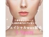 ７周年価格！毛穴も古い角質も取りまくる◎汚肌ケアならフェイシャルWax脱毛