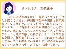 ビーレ袋町/[小顔矯正]お客様の声 5