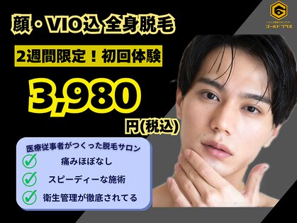 ゴールドプラス 半田店(GOLD PLUS)の写真