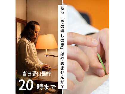 おかがわ鍼灸院の写真