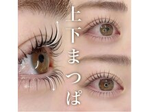 アモール 代々木(amor)の雰囲気（ラッシュリフト上下）