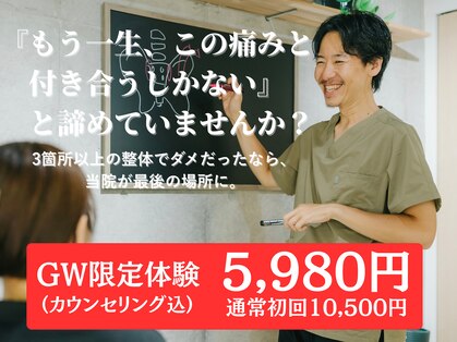 カーム整骨院(CALM整骨院)の写真