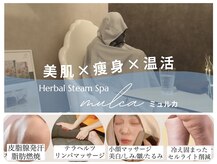 ミュルカ(mulca)