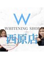 ホワイトニングショップ 西原店/ホワイトニングショップ西原　スタッフ一同