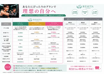 リセッタ ヨコハマ(RESETA yokohama)/他社と比べて分かるRESETAの魅力