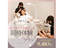 プリマ(Prima)の雰囲気（物価高でもキレイを応援！タイパ・コスパ◎人気の同時施術♪）