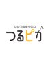 【平日11~16時】10minセルフ脱毛4000円 ◆時間内 美肌脱毛し放題◆