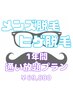 メンズ脱毛《ヒゲ脱毛/1年通い放題プラン》