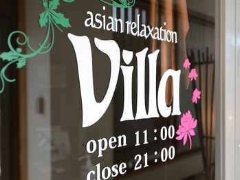 アジアンリラクゼーション ヴィラ 市原五井店(asian relaxation villa)/villa市原五井店入口