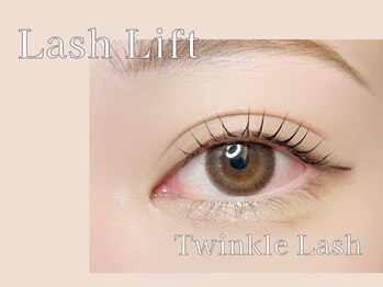 ティンクルラッシュ(Twinkle lash)/《札幌》次世代まつげパーマ