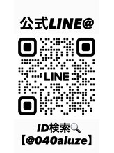レーヌ(Reine)&nbsp;公式 LINE