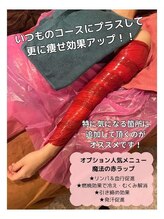 ファミリーセルフサロン 輪(Wa)/遠赤外線トルマリンバンテージ