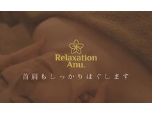アヌ 天神赤坂店(Anu.)の雰囲気（肩首の凝りのケアが得意です。）