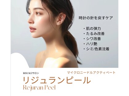 美助(bisuke)の写真