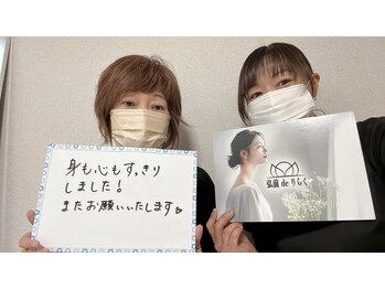 弘前deりらく/脳頭蓋の調整で脳脊髄液ケア♪