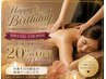 リピーター様 6月バースデイ20％OFFクーポン