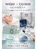 【プレミアム】本気の肌質改善インディバ×WiQo水光ピール×ビタミンCU導入