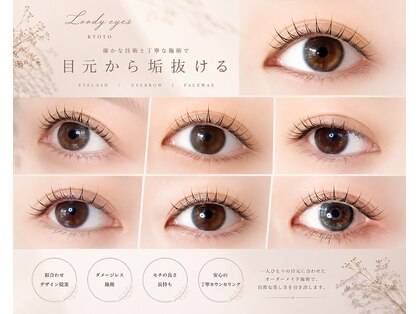 ルーディーアイズ(Loody eyes)の写真