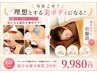 痩身人気No1☆お得な2回券【脂肪撃退マシン3種類+岩盤浴で滝汗体験★60分】