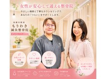 もりわき鍼灸整骨院 高槻市駅前院