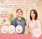 もりわき鍼灸整骨院 高槻市駅前院