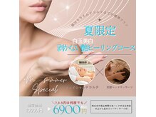 プラスエム(+M)の雰囲気（自分史上最高級のお肌へ～紫外線に負けない肌土台～）