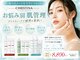 ベルフィーヌボーテ(BELFINE beaute)の写真
