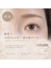 【眉毛ワックス脱毛＋パリジェンヌorまつ毛パーマ】￥10000