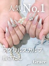 ネイルサロン グレイス(Grace)&nbsp;アクリル スカルプ