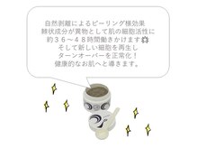 ハーバリー ハーブピーリング 岐阜(HERBERRYハーブピーリング)/ハーブピーリング専門店HERBERRY