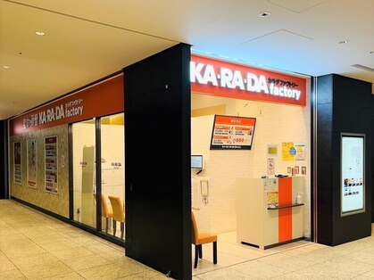 カラダファクトリー 大手町プレイス店の写真