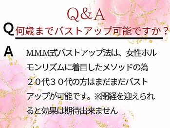 メディカルサロン エム エム エム 大阪梅田グランドサロン(M.M.M)/何歳までバストアップ可能？