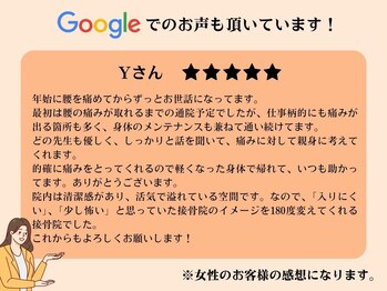 陽ので鍼灸 接骨院 阿佐ヶ谷本院/お客様のお声をご紹介！