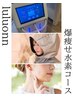 【早痩せはこれ】爆痩せ水素コース￥11,800→9,800（モニター価格）