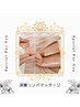 【女性限定】浮腫改善スッキリ！ 下半身(足)リンパマッサージ　¥5500→¥4400