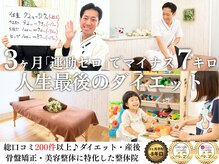 ゆうきや整体院