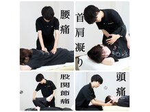 ナオル整体 大分あけのアクロス院(NAORU整体)