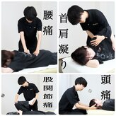 ナオル整体 大分あけのアクロス店(NAORU整体)