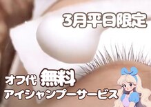 アイ ビューティー ルクール 古正寺店(EYE BEAUTY Le Coeur)