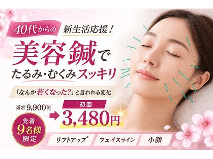 鍼灸院アゼ(AZE)の写真