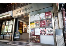 足つぼ飛行船 日比谷/外観