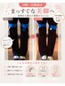 【”すらっと”美脚★膝痛の人にも◎】 O脚改善 部位集中整体¥7700→¥6,000