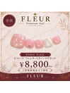 フットネイルCコース8,800円