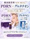 アイビー 亀田店(IVY)の写真/【肌悩み別】選べる美容導入メニュー!大人の肌悩みにハリ・うるおい美容導入