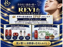 エクラボーテ 仙台新寺(Eclat beaute)の雰囲気（【剥けない・ダウンタイム無し】世界中で人気のハーブピーリング）