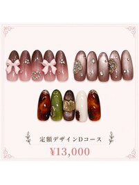 定額ネイルD(担当:橋本)