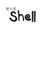 髪の家 シェル(shell)/安高真由美