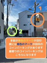 ポカラ整骨院/お車でお越しの場合【6】