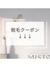 《脱毛》クーポン↓↓↓※こちらからはご予約できません